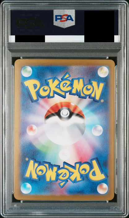 【PSA10】ピカチュウex【UR】{136/106}