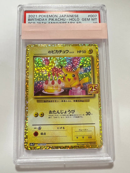 【PSA10】_のピカチュウ(25th) ” P " （S8a-P）