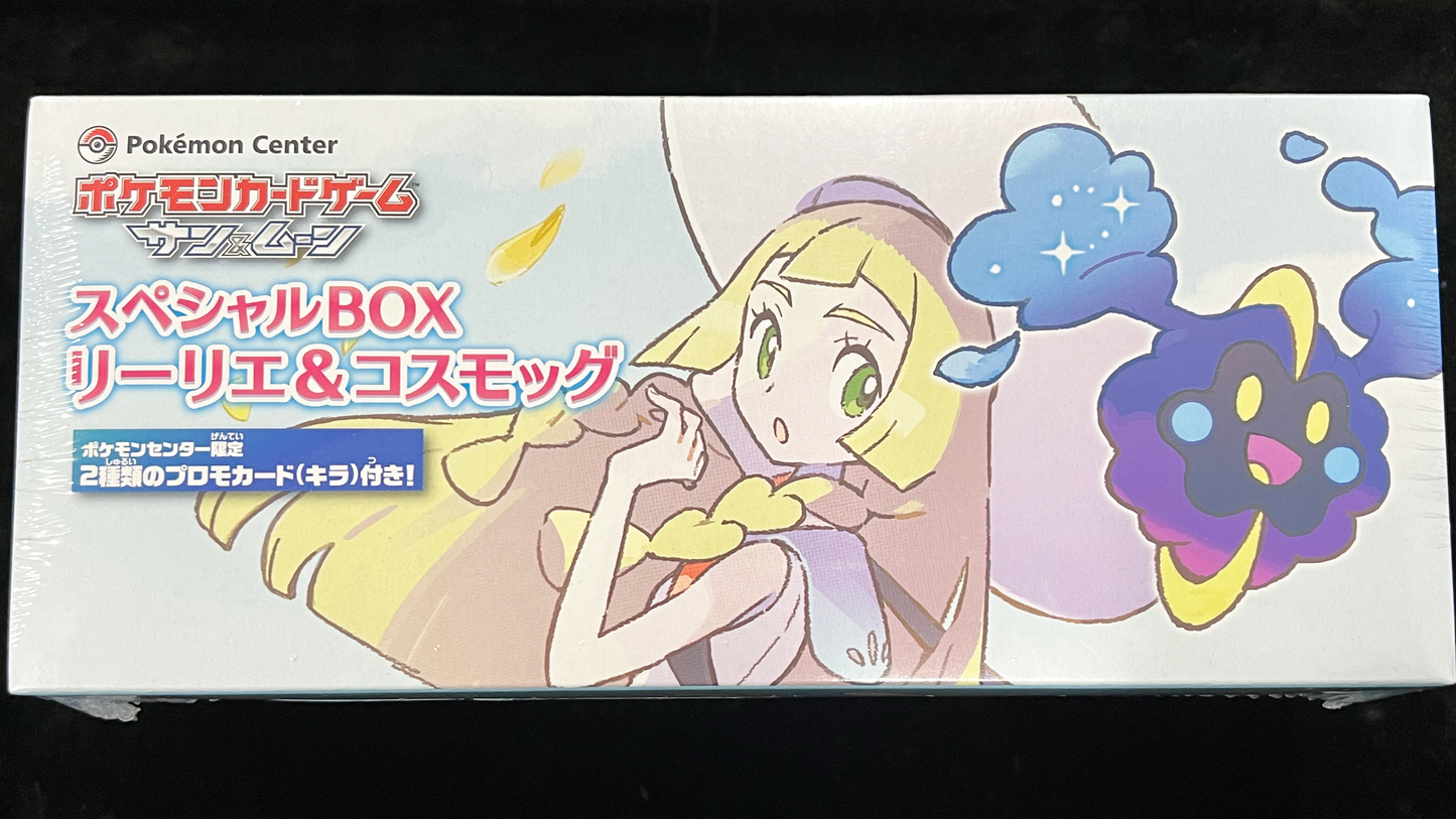 【未開封BOX】スペシャルBOX『リーリエ＆コスモッグ』