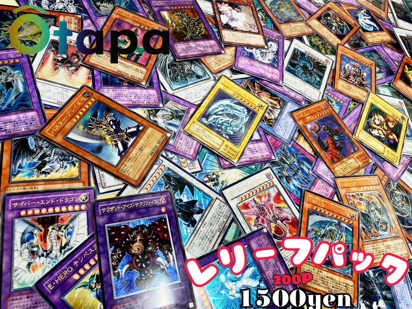 🎃10.14 遊戯王レリーフOTAPAC👻