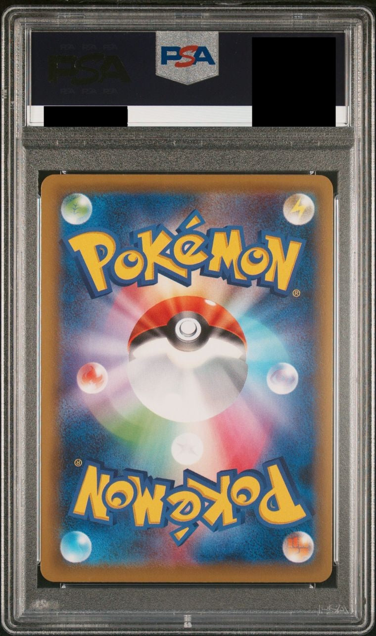 【PSA10】 レックウザVMAX(SA) [083/067]