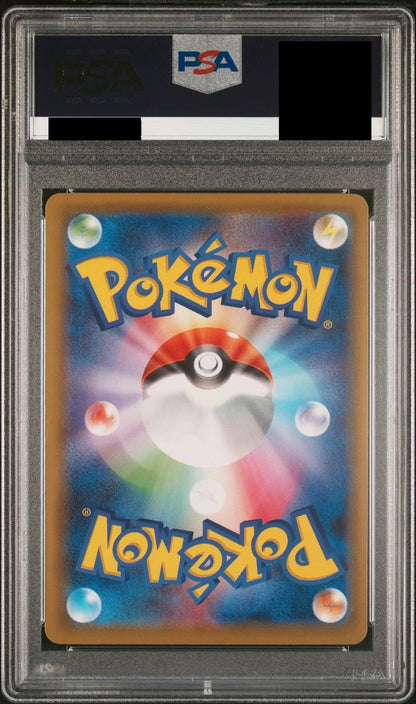 【PSA10】 レックウザVMAX(SA) [083/067]