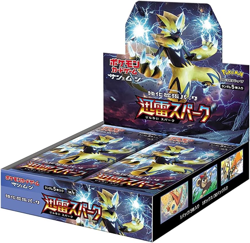 迅雷スパーク【未開封BOX】
