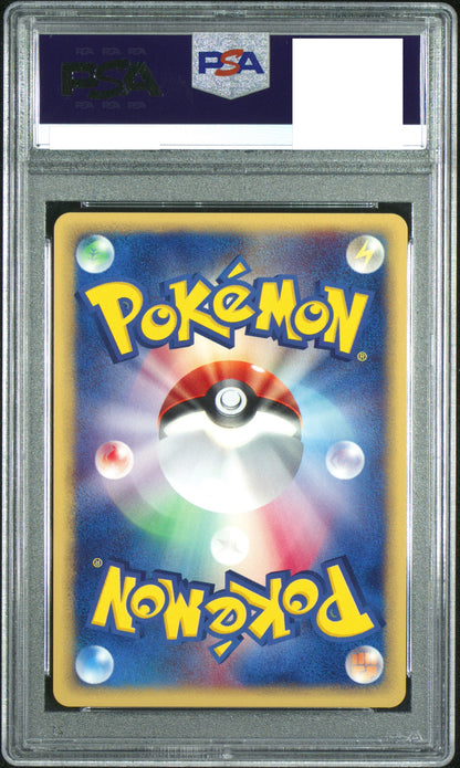 【PSA10】ゲンガー　Web