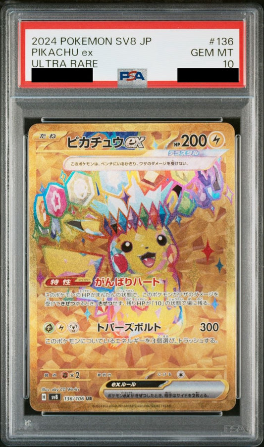 【PSA10】ピカチュウex【UR】{136/106}