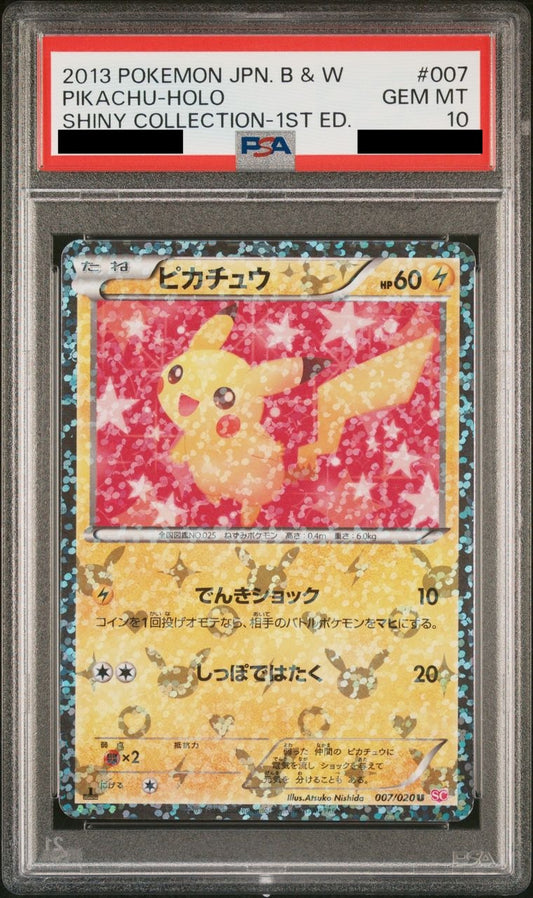【PSA10】 ピカチュウ【U】{007/020}
