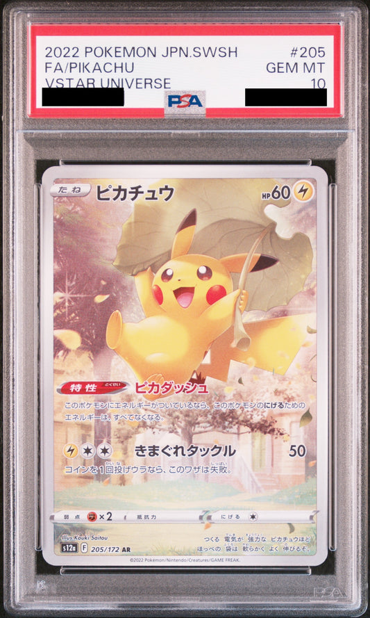 【PSA10】ピカチュウ【AR】{205/172}