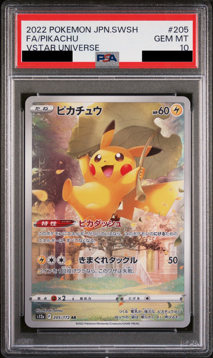 【PSA10】ピカチュウ【AR】{205/172}