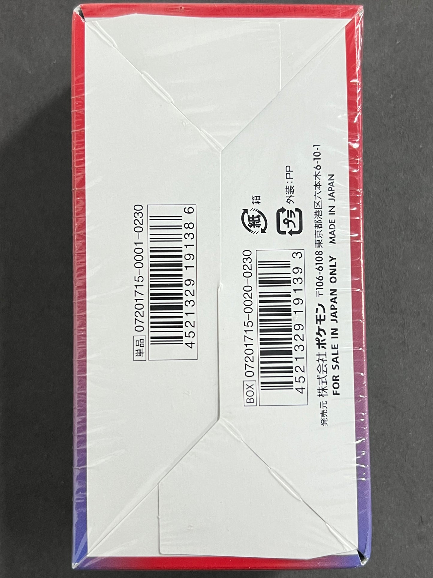 【未開封BOX】ひかる伝説