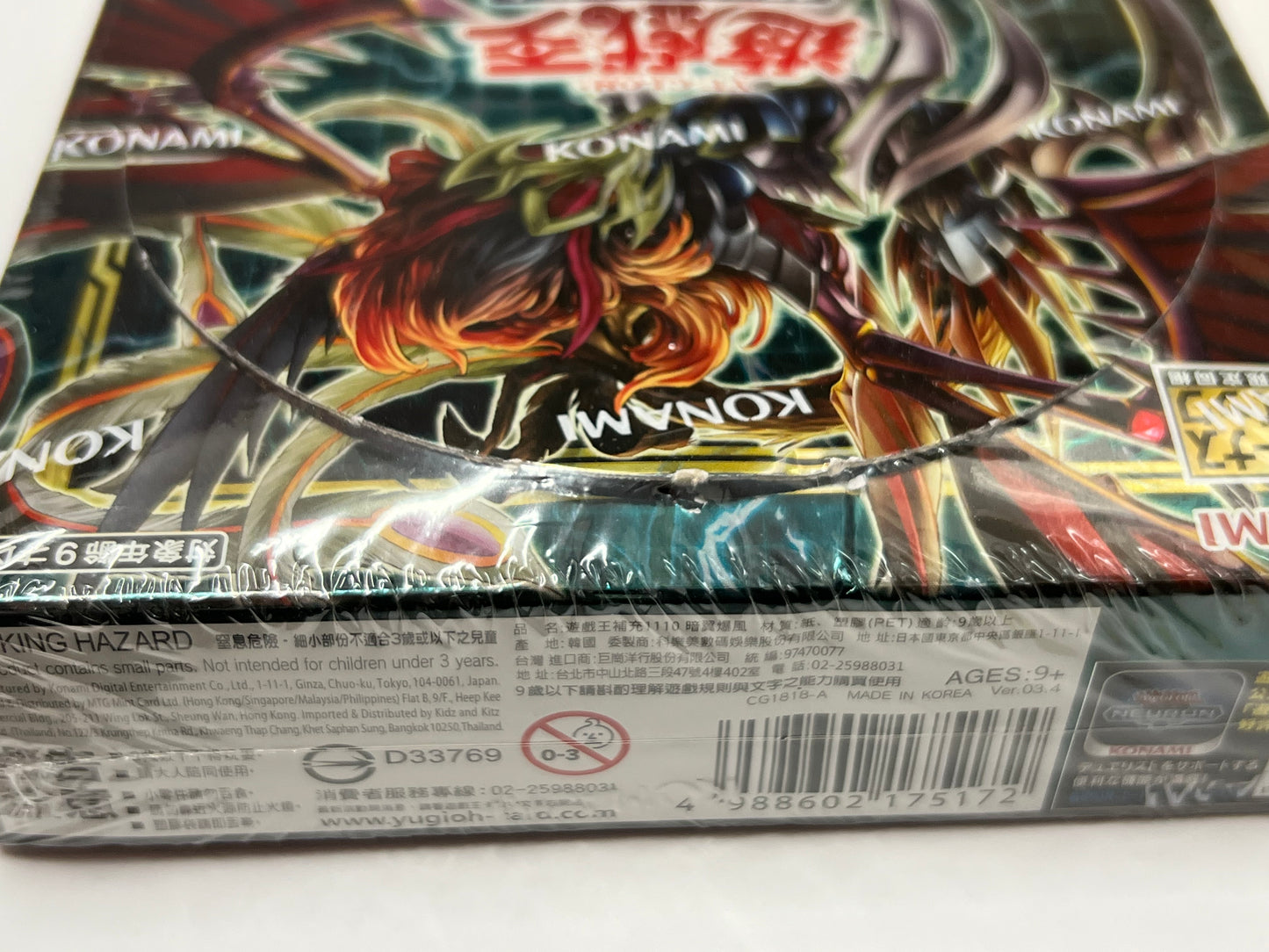 ⭐︎爆発大特価⭐︎遊戯王　アジア版未開封BOX【DARKWING BLAST ( ダークウィング・ブラスト )  初版 プラスワン付き】シュリンク付き