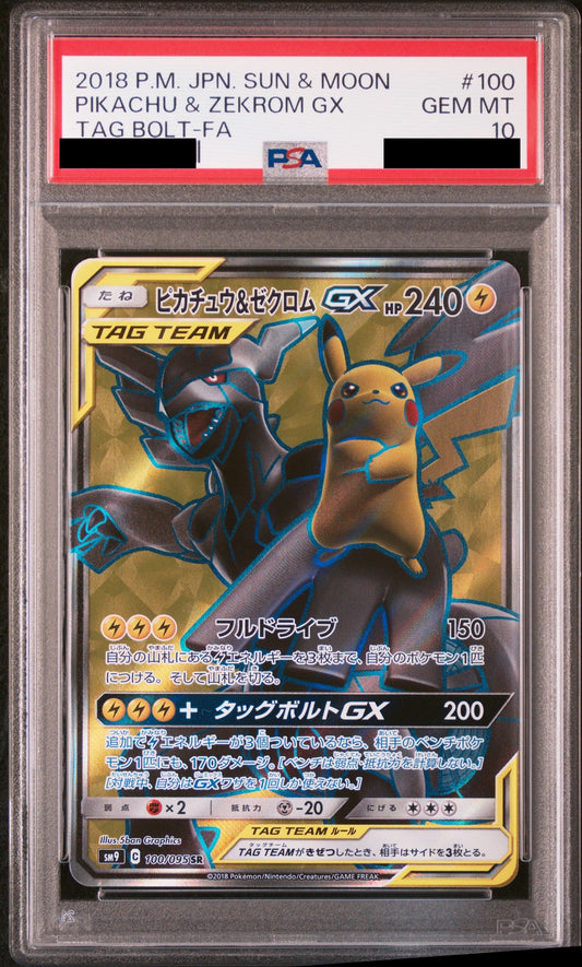 【PSA10】ピカチュウ＆ゼクロムGX【SR】{100/095}
