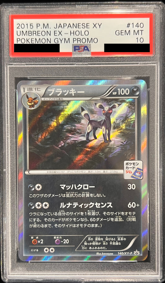 【PSA10】ブラッキー　[140/XY-P]