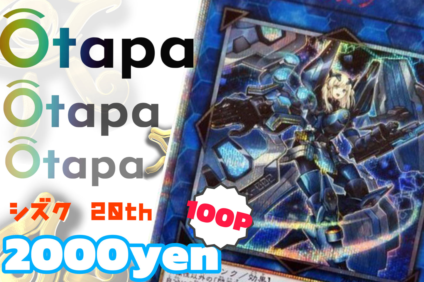 🌴09.06 遊戯王OTAPAC🌴