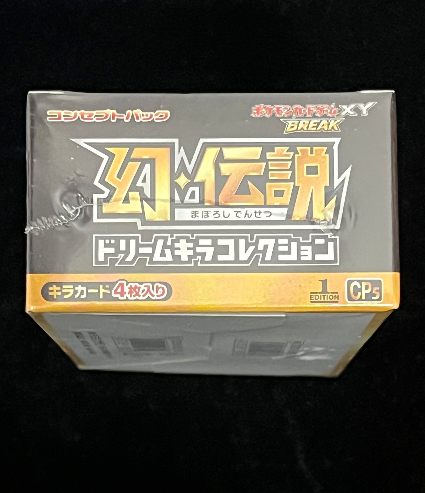 【未開封BOX】コンセプトパック第5弾 幻・伝説ドリームキラコレクション(CP5)
