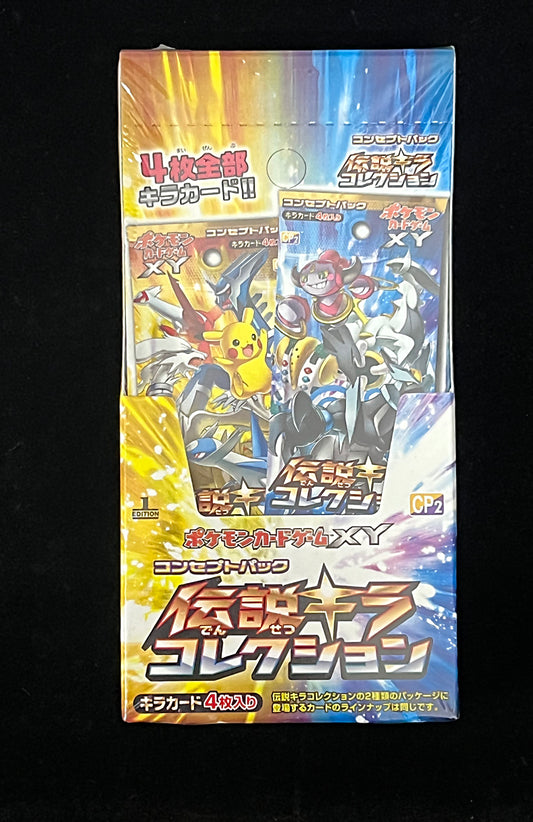 【未開封BOX】コンセプトパック第2弾 伝説キラコレクション(CP2)