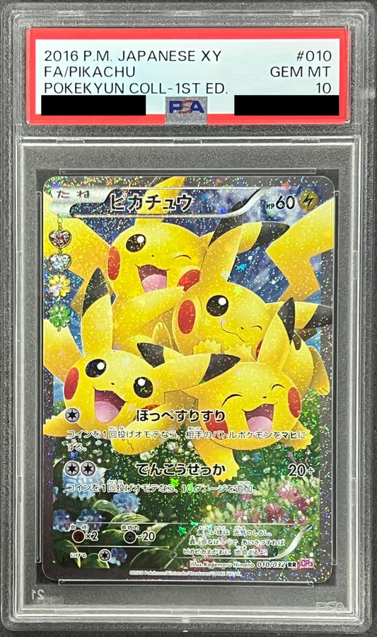 【PSA10】ピカチュウ【RR】{010/032}