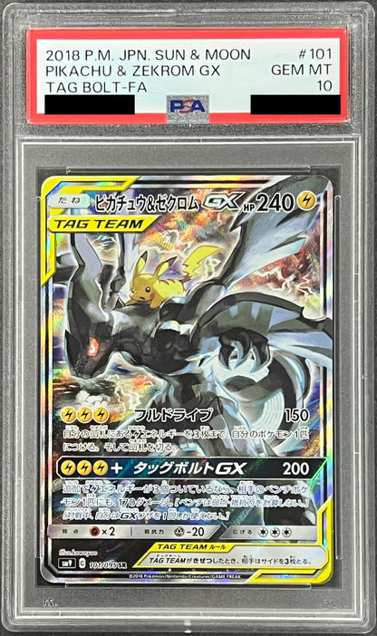 【PSA10】ピカチュウ＆ゼクロムGX(SA)【SR】{101/095}