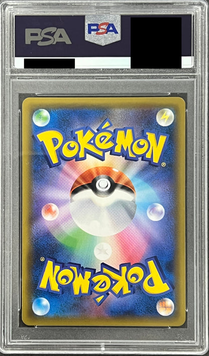 【PSA10】ピカチュウ＆ゼクロムGX(SA)【SR】{101/095}