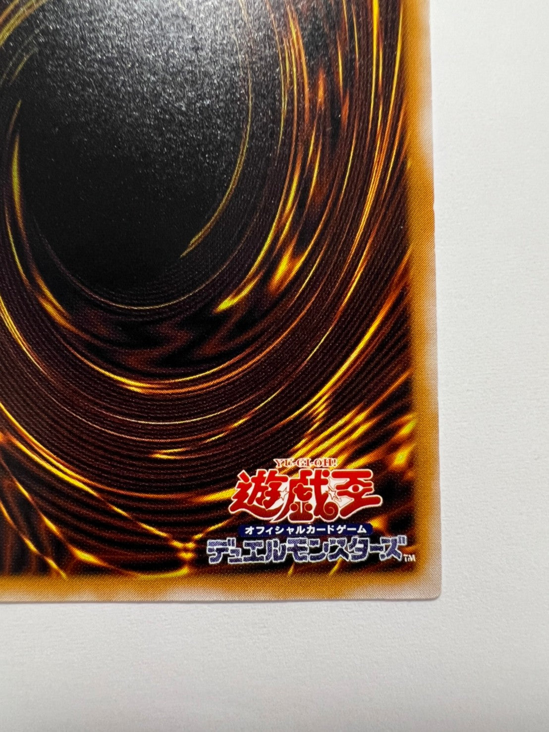 ☆SALE☆ ☆ 青眼の白龍”レリーフ"  二期 (SM-51)　「モンスター」【状態 A−】