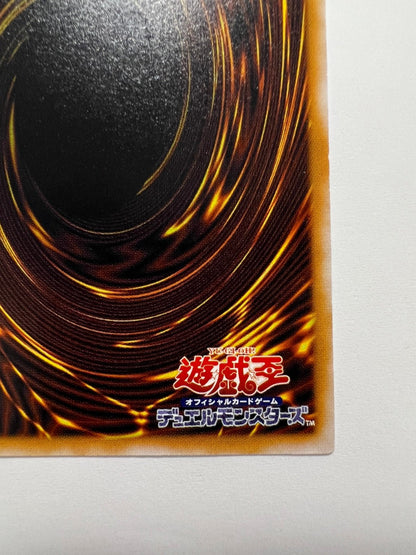 ☆SALE☆ ☆ 青眼の白龍”レリーフ"  二期 (SM-51)　「モンスター」【状態 A−】