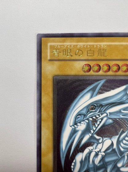 ☆SALE☆ ☆ 青眼の白龍”レリーフ"  二期 (SM-51)　「モンスター」【状態 A−】