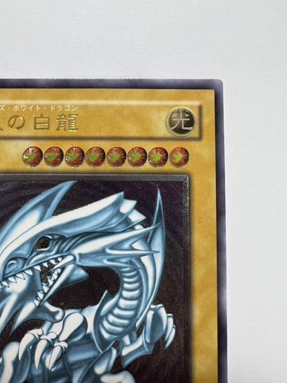 ☆SALE☆ ☆ 青眼の白龍”レリーフ"  二期 (SM-51)　「モンスター」【状態 A−】