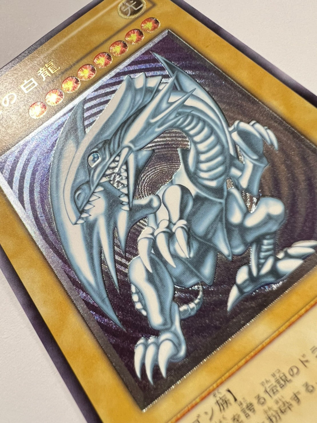 ☆SALE☆ ☆ 青眼の白龍”レリーフ"  二期 (SM-51)　「モンスター」【状態 A−】