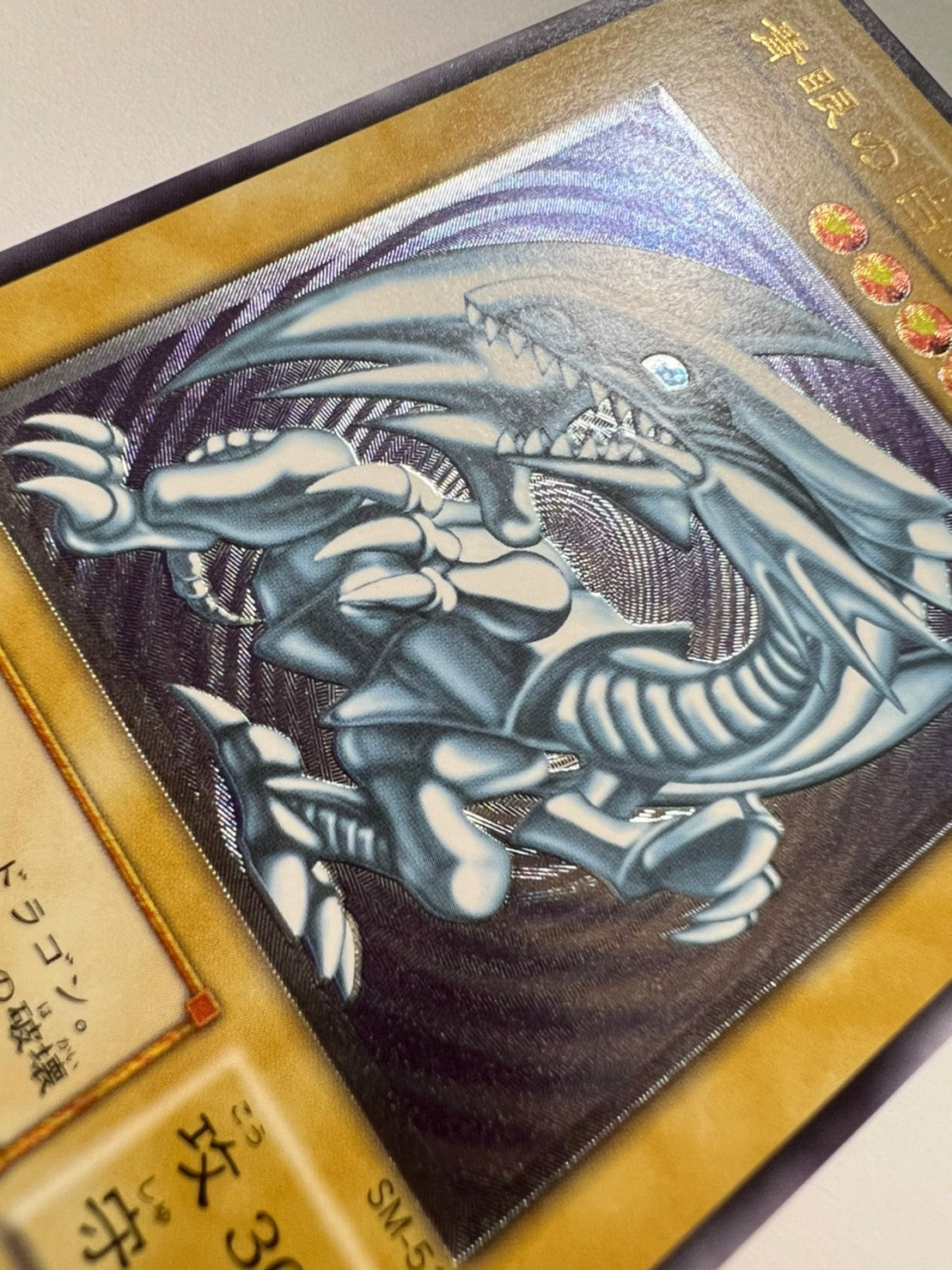 ☆SALE☆ ☆ 青眼の白龍”レリーフ"  二期 (SM-51)　「モンスター」【状態 A−】