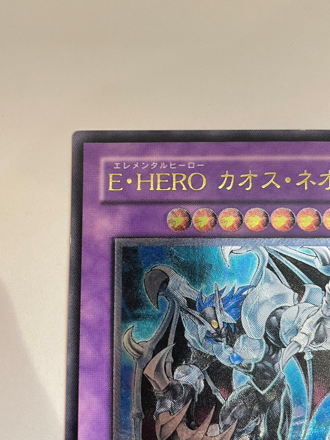 E・HEROカオス・ネオス　{レリーフ}　  (GLAS-JP036）「　融合　モンスター　」【状態B】遊戯王