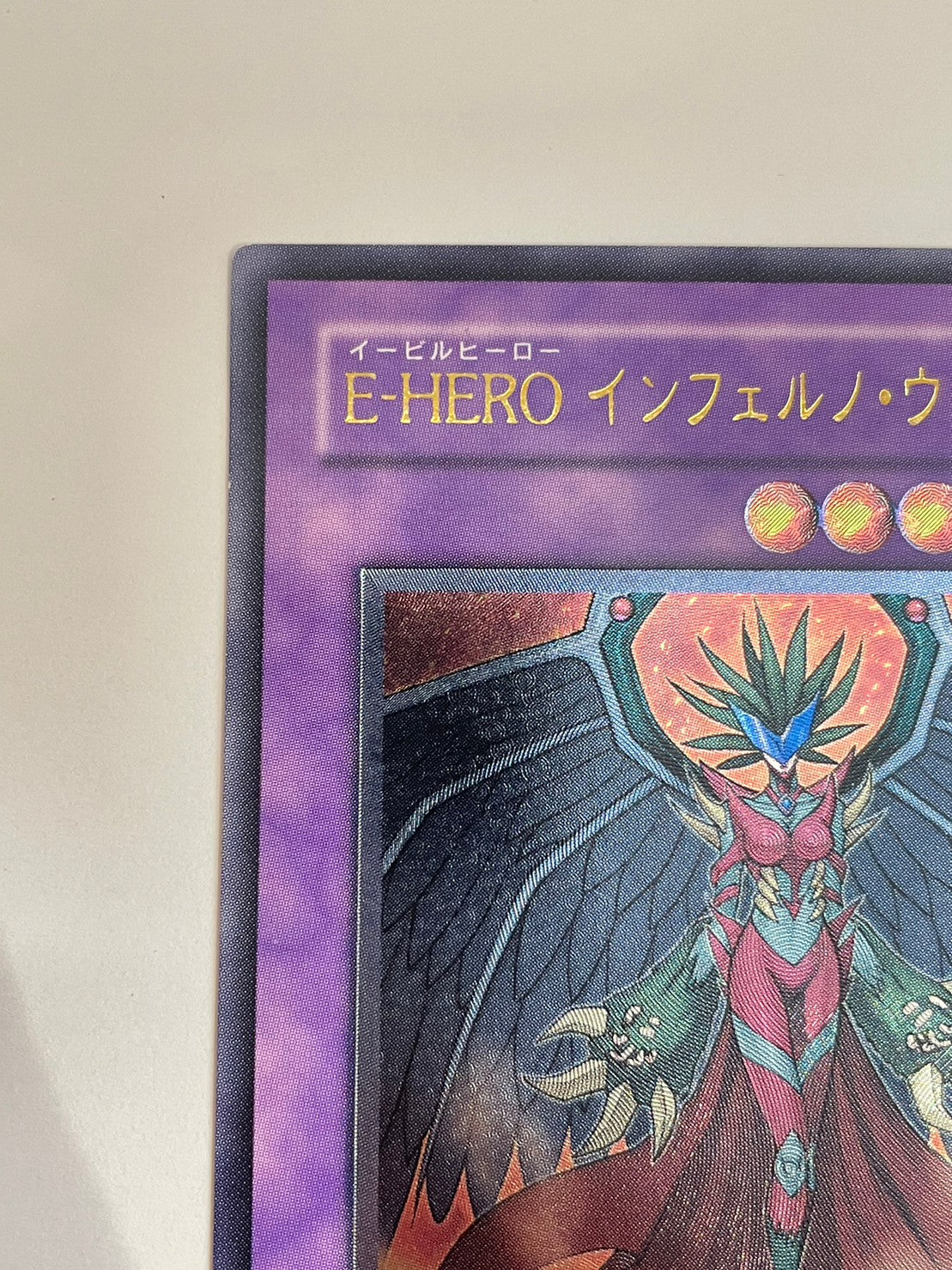 E・HEROインフェルノウィング　{レリーフ}　  (GLAS-JP038）「　融合　モンスター　」【状態B＋】遊戯王