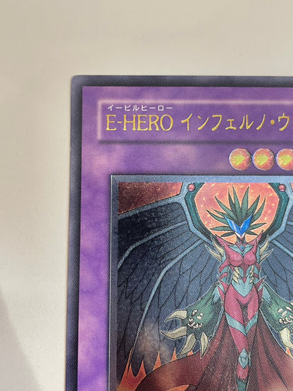E・HEROインフェルノウィング　{レリーフ}　  (GLAS-JP038）「　融合　モンスター　」【状態B＋】遊戯王