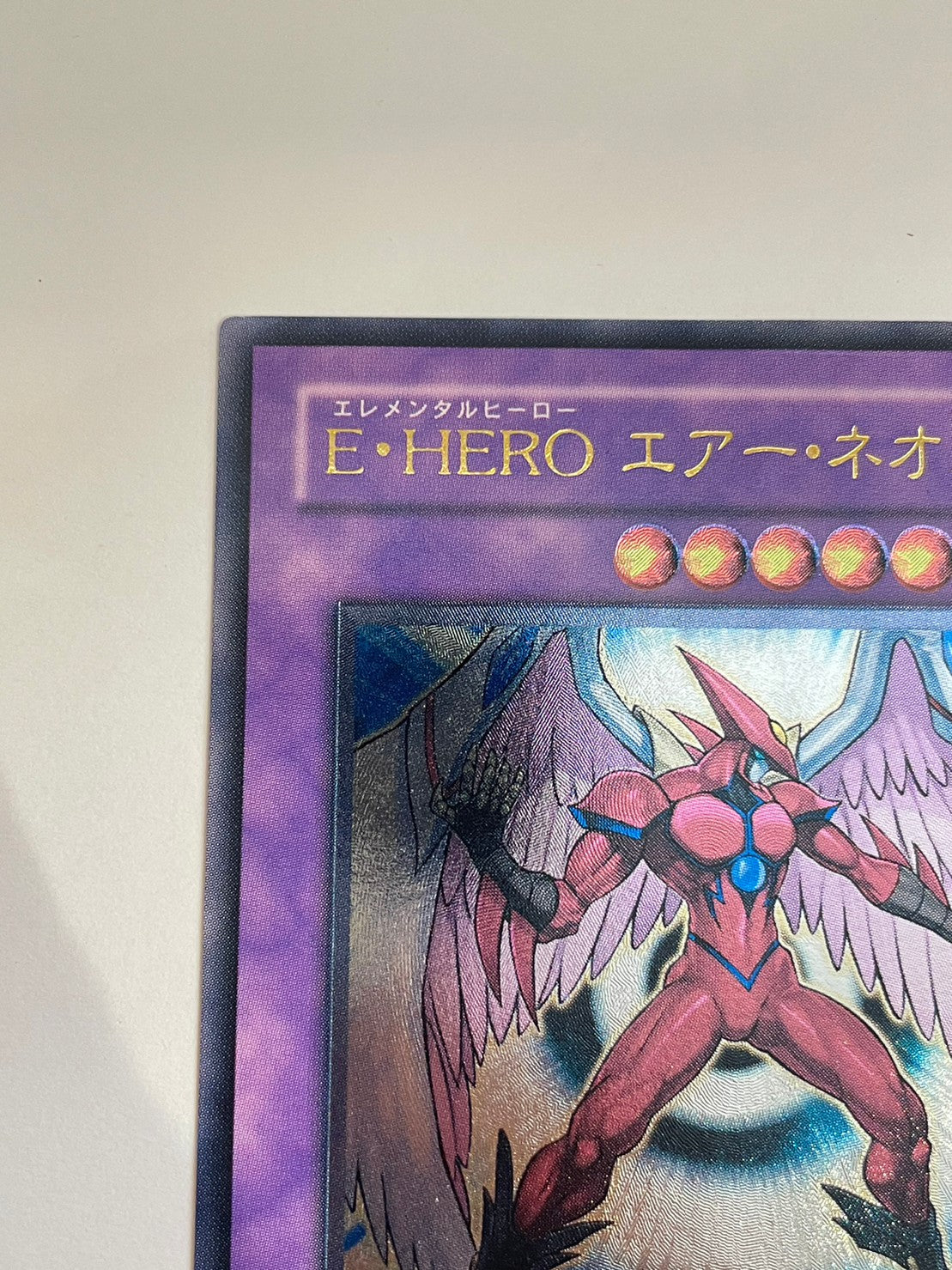 E・HEROエアーネオス　{レリーフ}　  (STON-JP034）「　融合　モンスター　」【状態B－】遊戯王