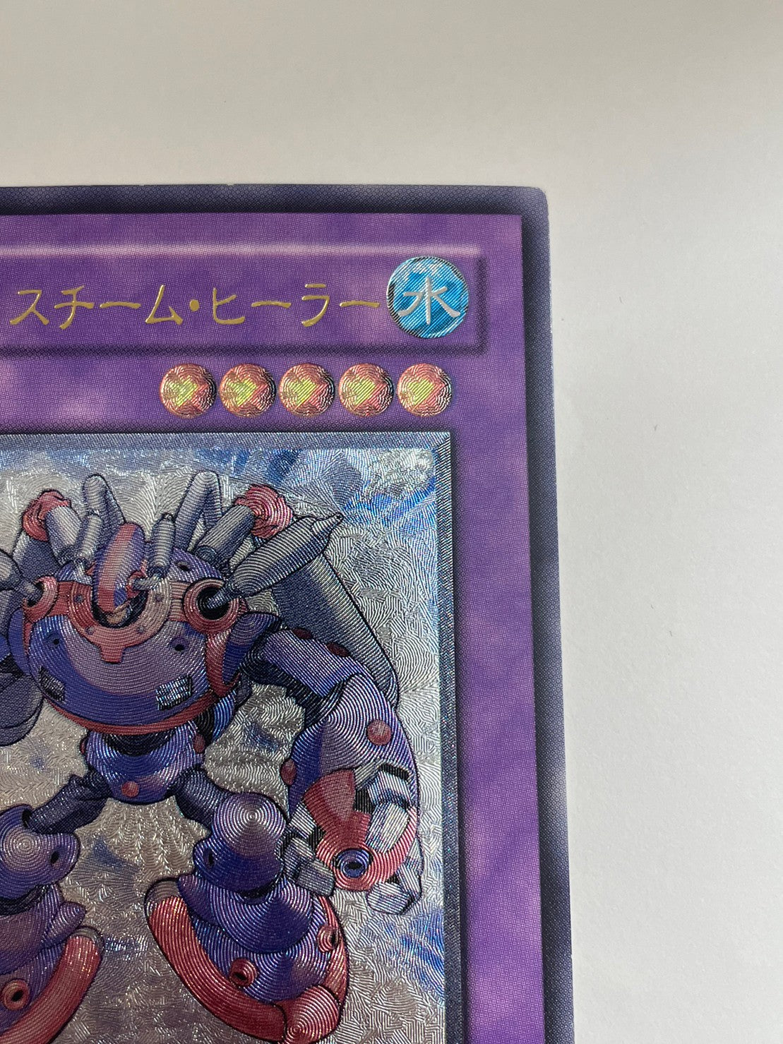 E・HEROスチームヒーラー {レリーフ} (BPT-JP004）「 融合 モンスター