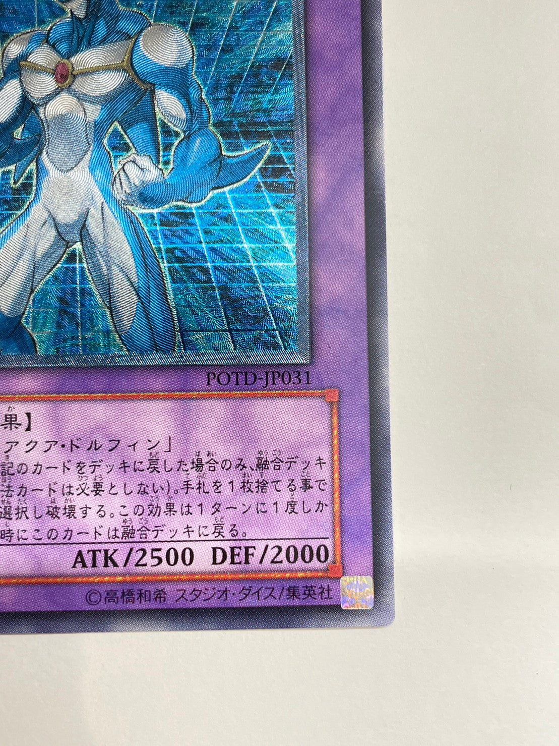 遊戯王 英語版 POTD 1st E・HERO アクア・ネオス レリーフ 遊戯王 英語版 POTD 1st E・HERO アクア・ネオス レリーフ