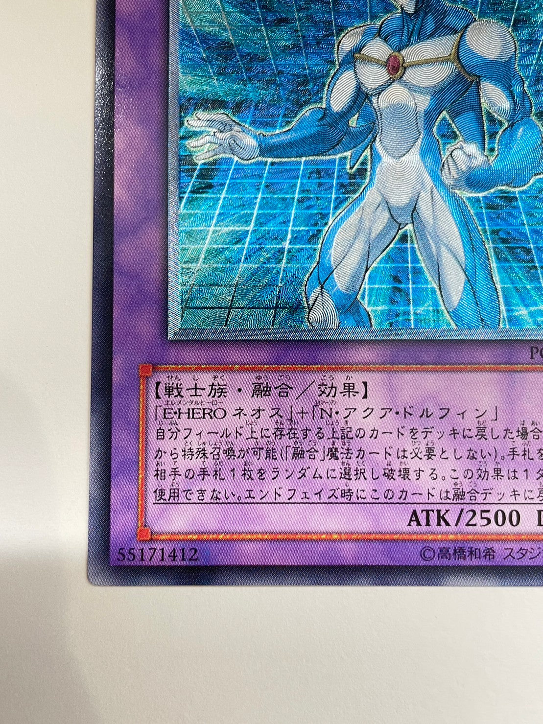 E・HEROアクアネオス {レリーフ} (POTD-JP031）「 融合
