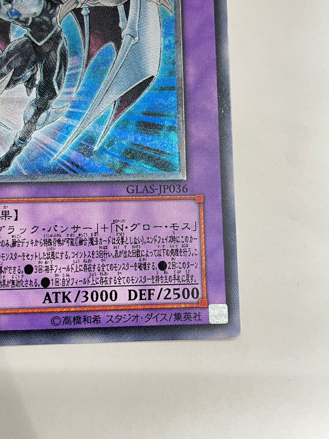 E・HEROカオス・ネオス {レリーフ} (GLAS-JP036）「 融合 モンスター