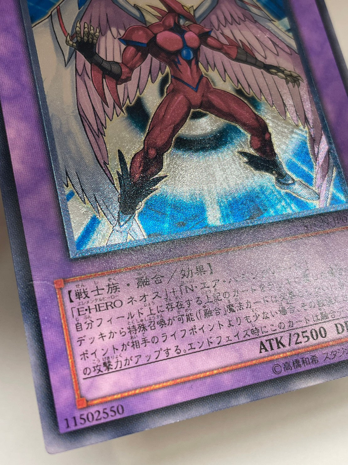 E・HEROエアーネオス　{レリーフ}　  (STON-JP034）「　融合　モンスター　」【状態B－】遊戯王