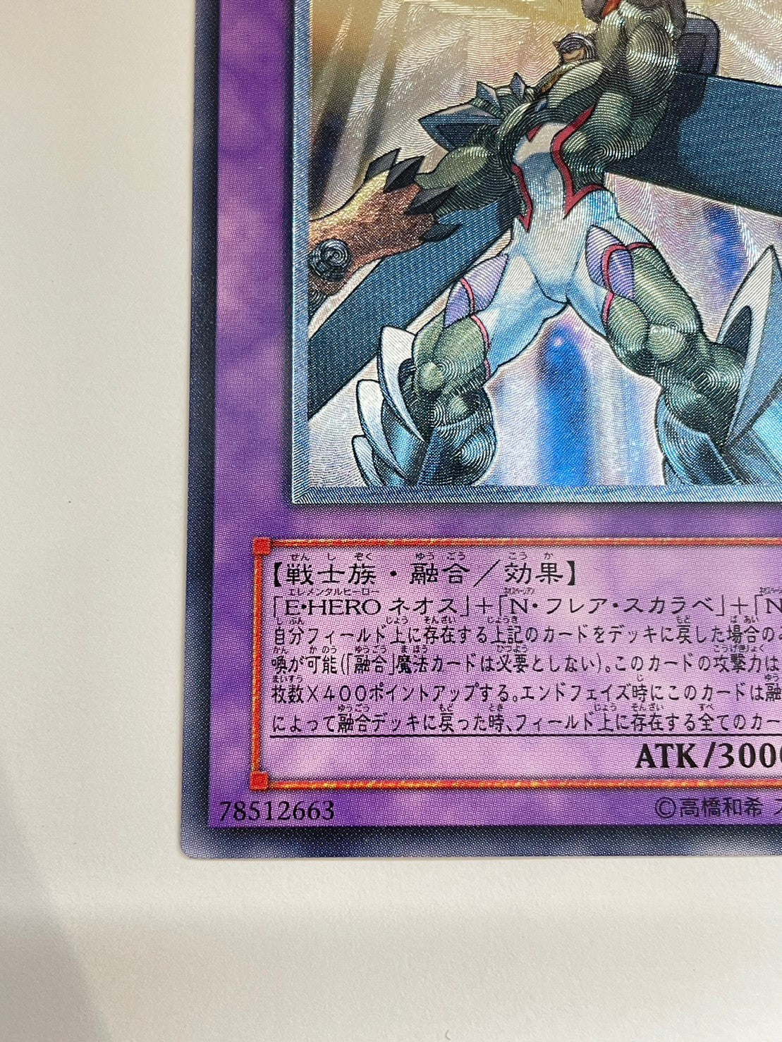 【PSA10】遊戯王 E-HERO マグマネオス レリーフ PSA10】遊戯王 E-HERO マグマネオス レリーフ 【公式通販】