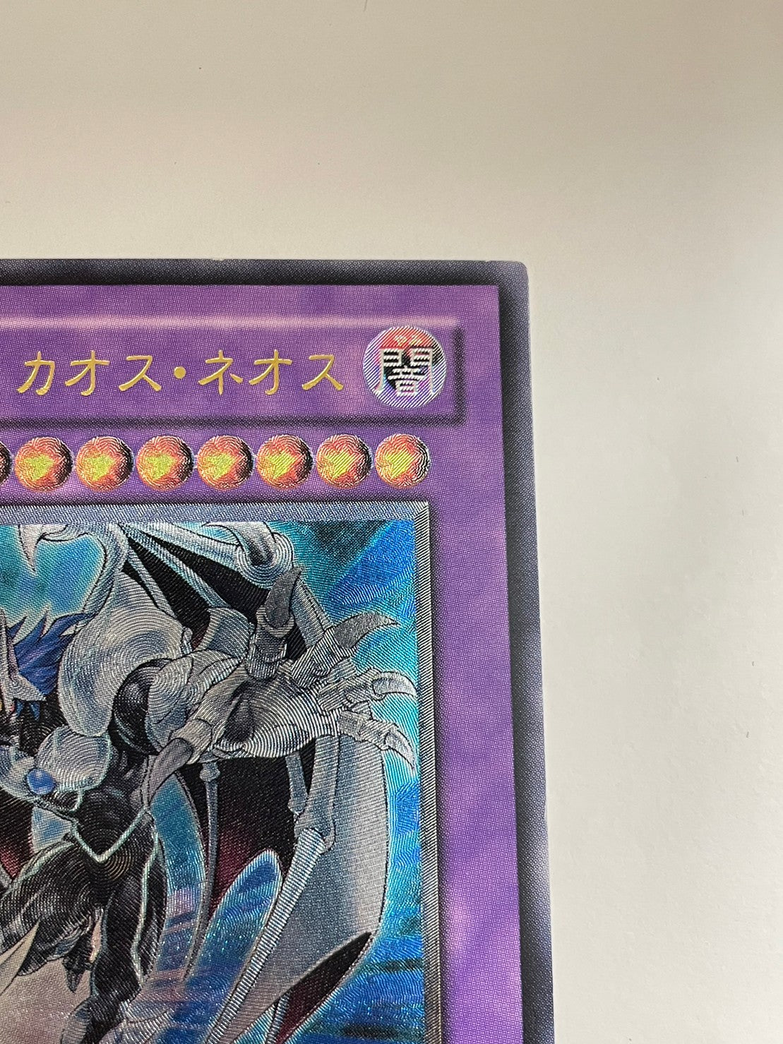 遊戯王　E・HERO カオス・ネオス　レリーフ　美品 状態B〕EHEROカオスネオス【レリーフ】{GLAS-JP036}《融合》