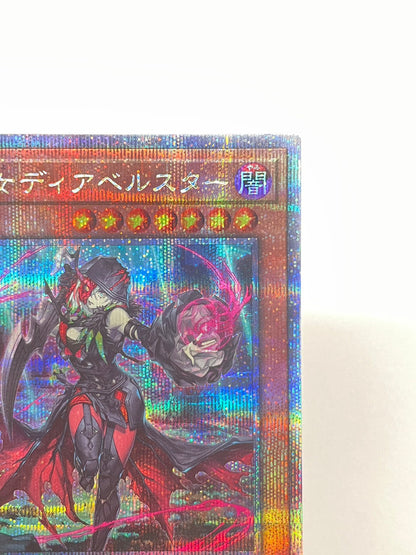 黒魔女ディアベルスター　‘‘ 25th ‘‘　  (AGOV-JP006）「効果／モンスター」【状態A-】