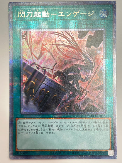 閃刀起動エンゲージ　‘‘ PSE ‘‘　  (SLF1-JP043）「魔法／モンスター」【状態A-】