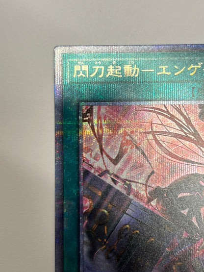 閃刀起動エンゲージ　‘‘ PSE ‘‘　  (SLF1-JP043）「魔法／モンスター」【状態A-】
