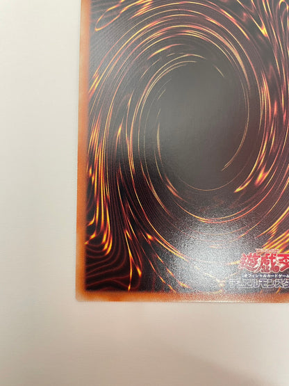 俱利伽羅天童　‘‘ プリズマティックシークレットレア ‘‘　  (POTE-JP031）「効果／モンスター」【状態B+】