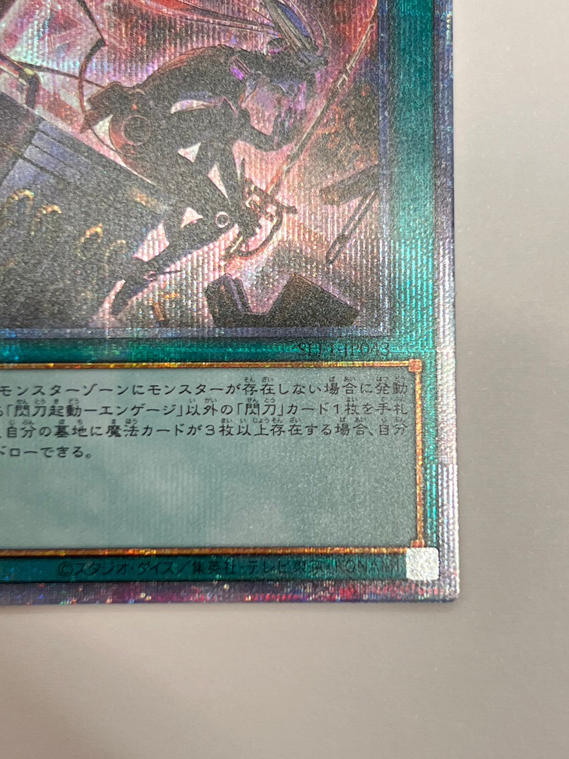 閃刀起動エンゲージ　‘‘ PSE ‘‘　  (SLF1-JP043）「魔法／モンスター」【状態A-】