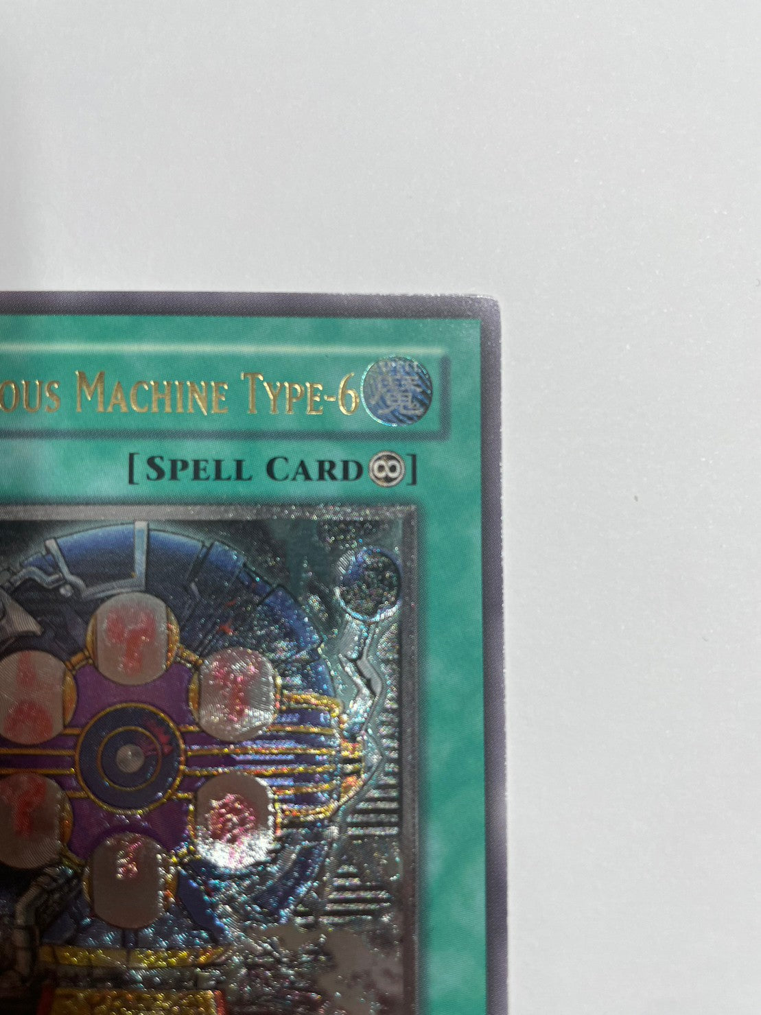 デンジャラスマシン TYPE-6  英語 ‘‘ レリーフ ‘‘ (LODT-EN096）「魔法」【状態B+】