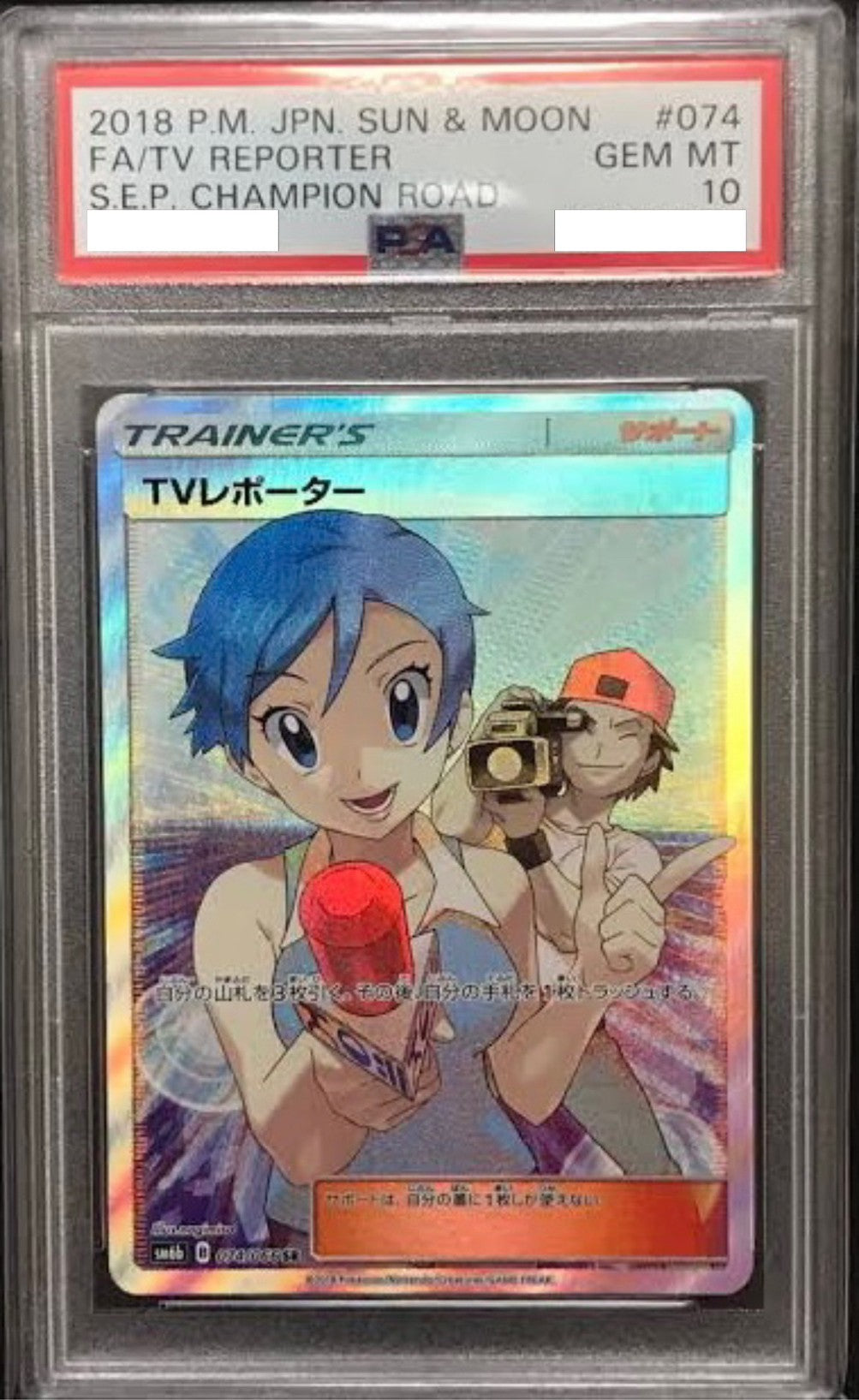 【PSA10】 TVレポーター ” SR " （074/066）