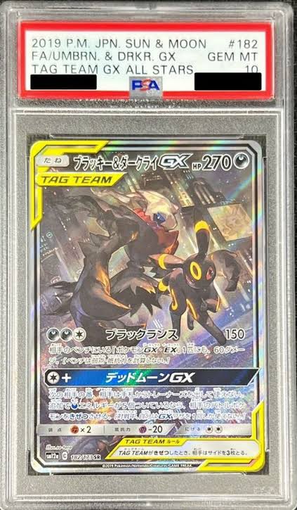 【PSA10】ブラッキー＆ダークライGX ” SR " （182/173）