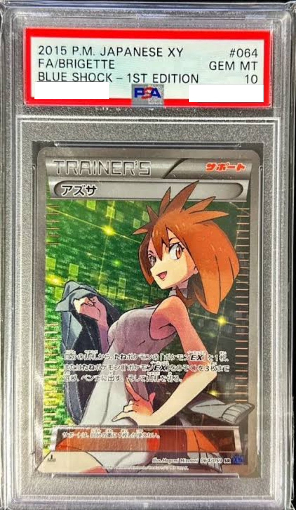【PSA10】 アズサ ” SR " （064/059）