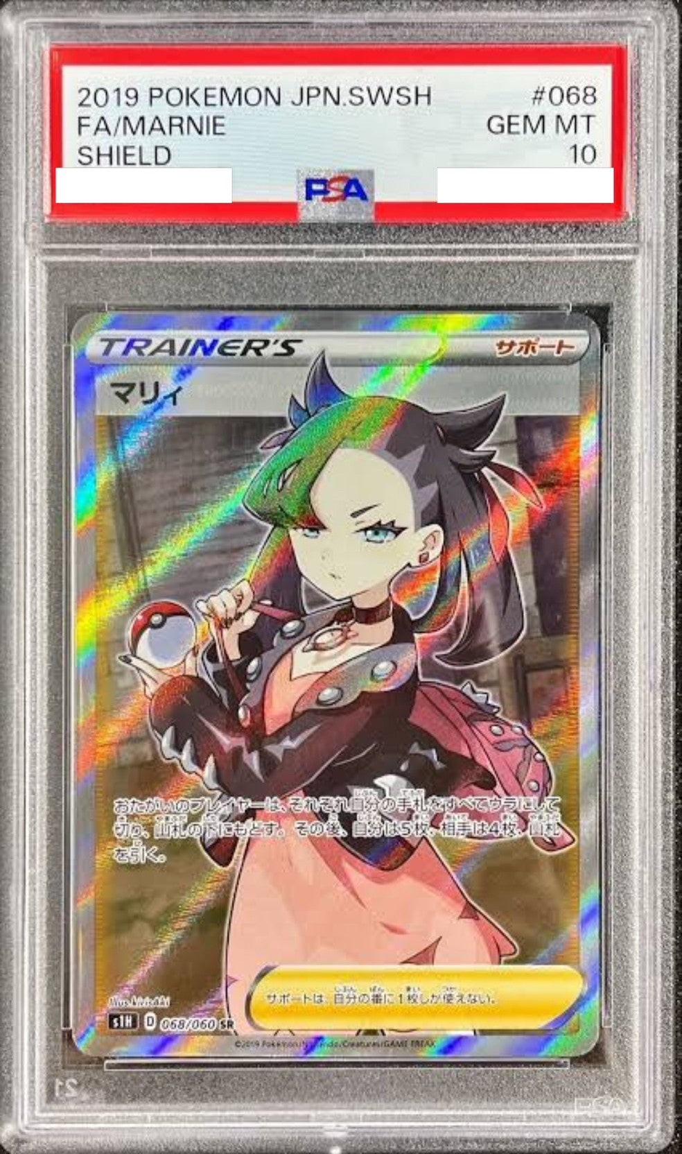 【PSA10】 マリィ ” SR " （068/060）