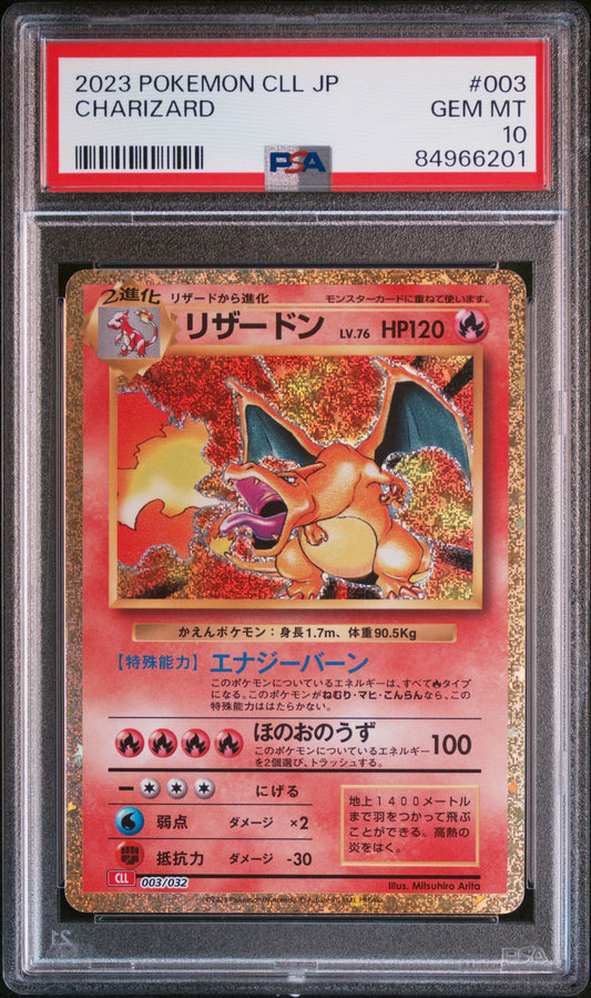 【PSA10】リザードン(Classicキラ) {003/032}